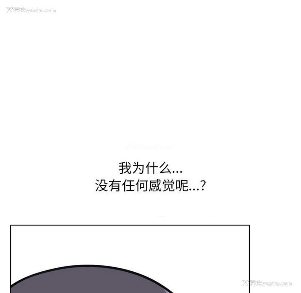 78P - 同事换换爱