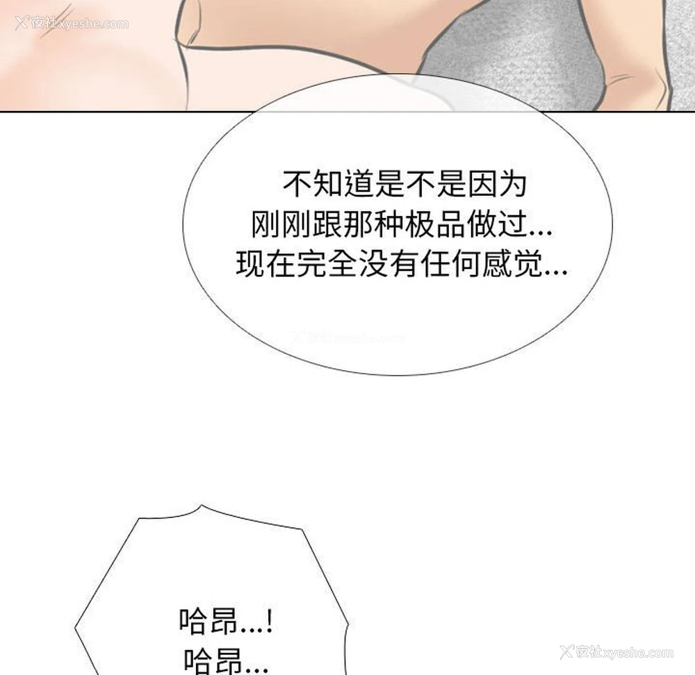 84P - 同事换换爱