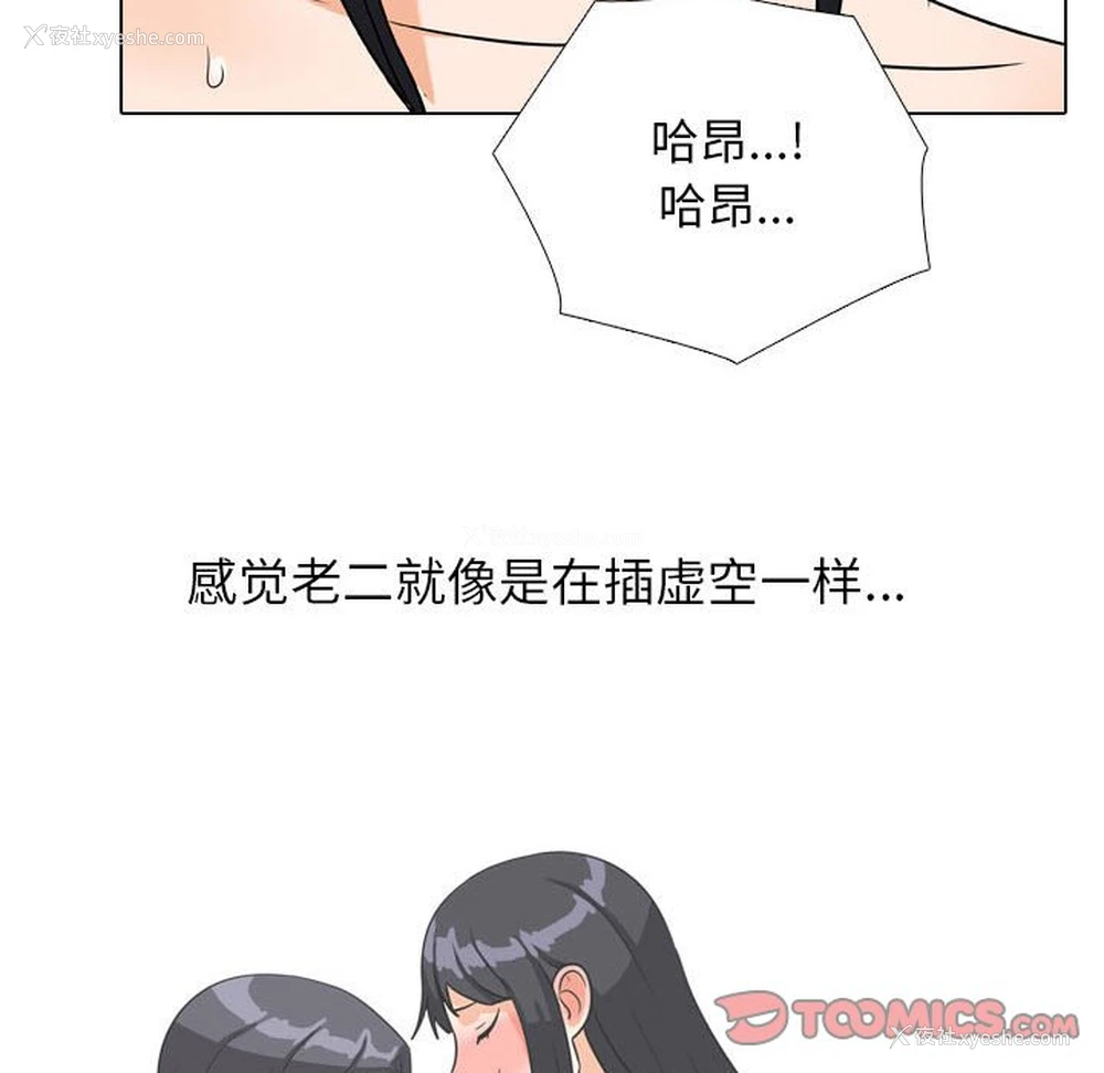 86P - 同事换换爱