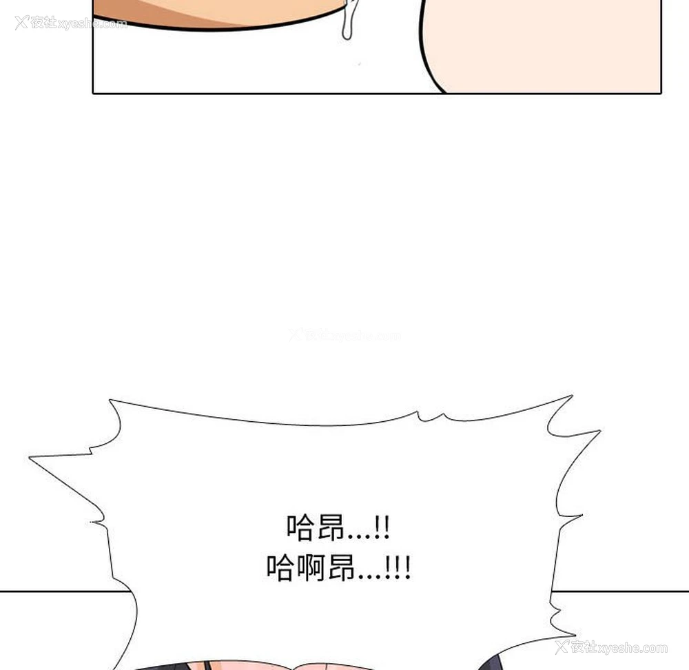 90P - 同事换换爱