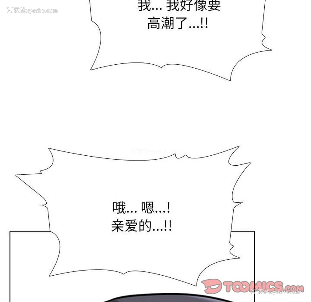 92P - 同事换换爱