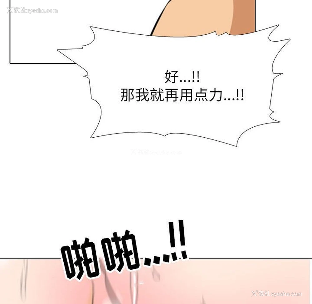 94P - 同事换换爱