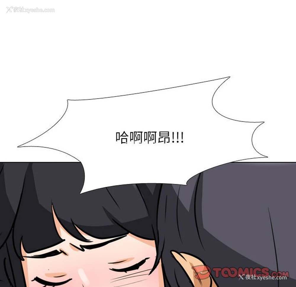 98P - 同事换换爱