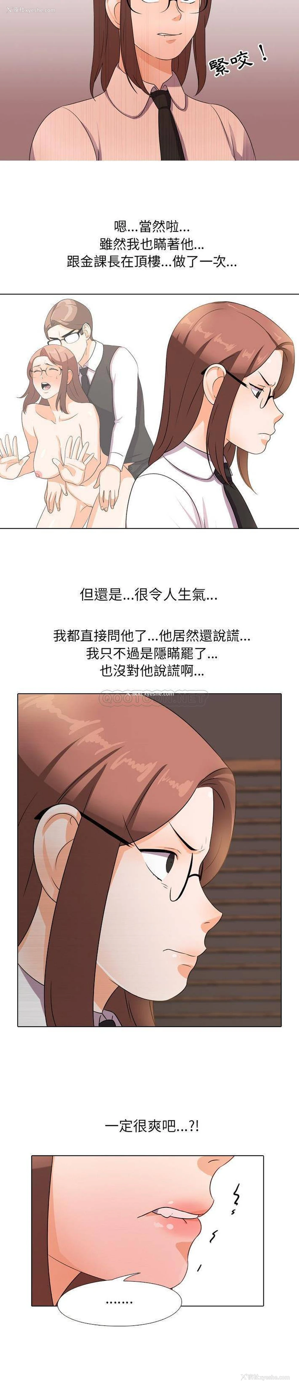 10P - 同事换换爱