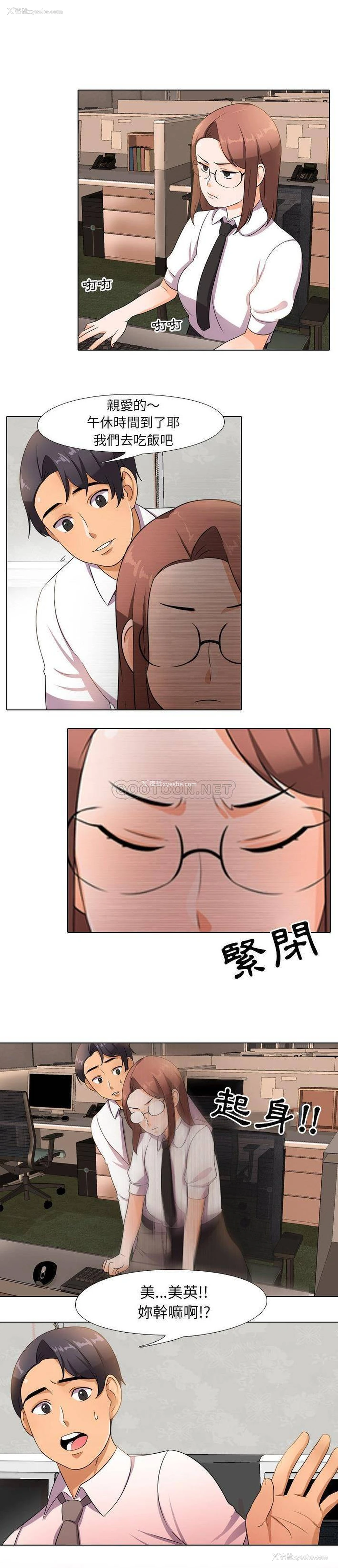 1P - 同事换换爱