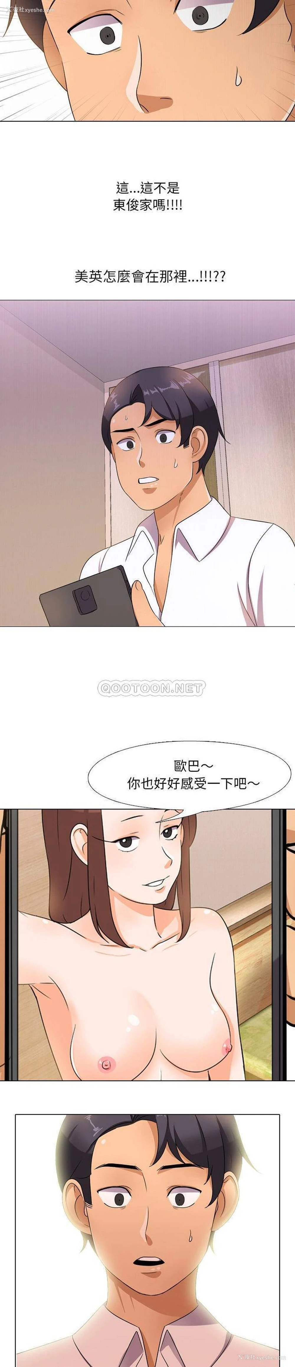 20P - 同事换换爱