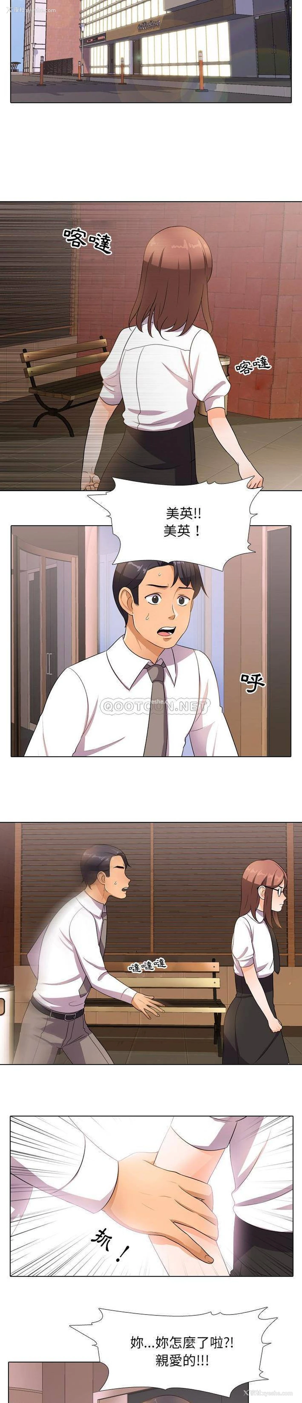 3P - 同事换换爱