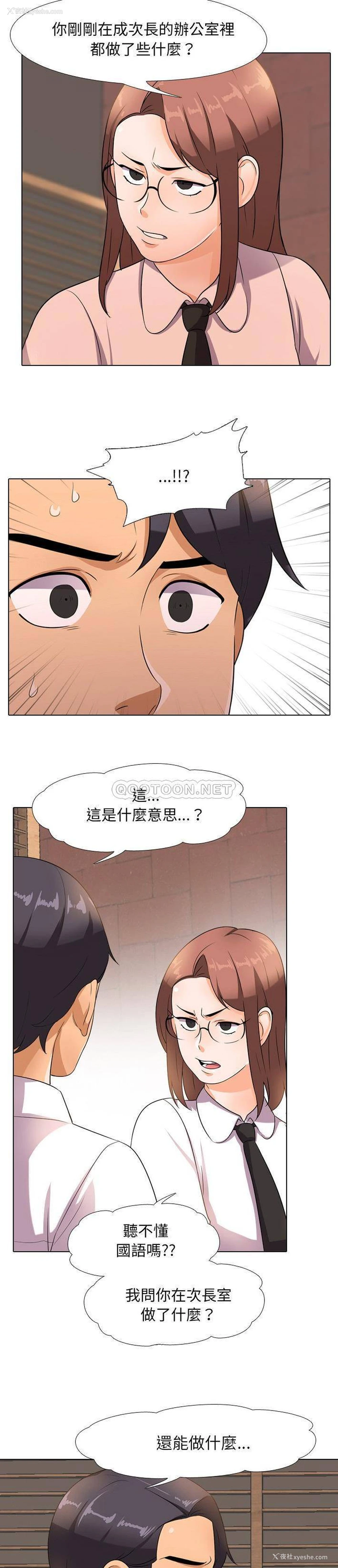 5P - 同事换换爱
