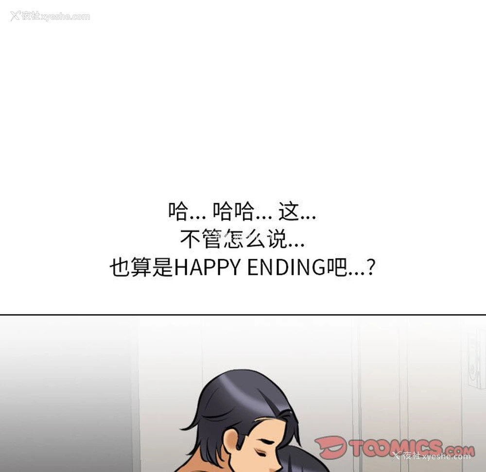 100P - 同事换换爱