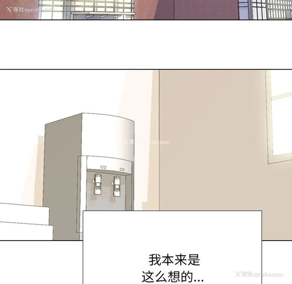 103P - 同事换换爱