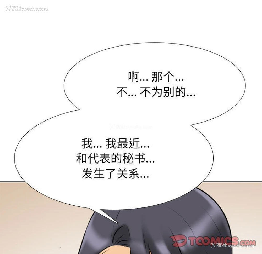 112P - 同事换换爱
