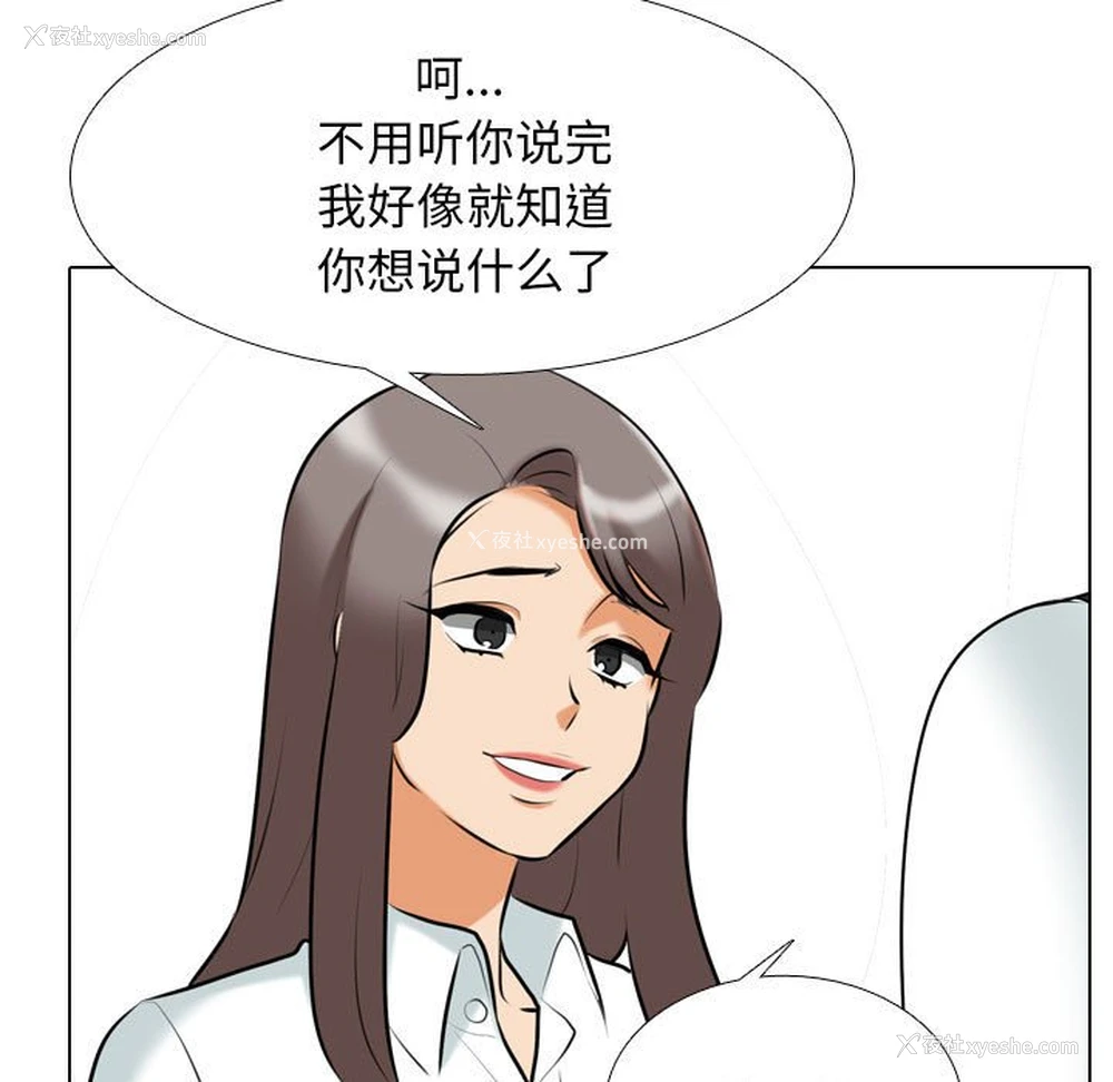 114P - 同事换换爱