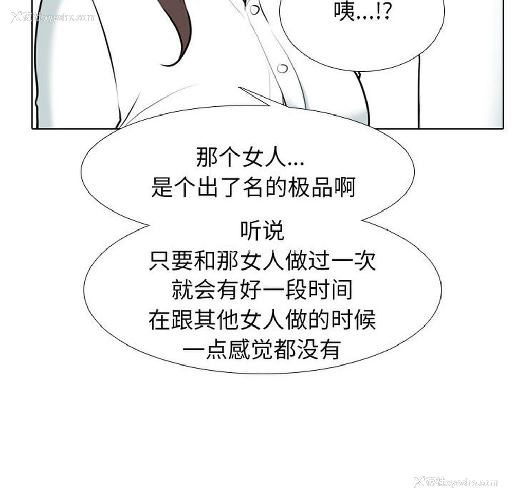 115P - 同事换换爱