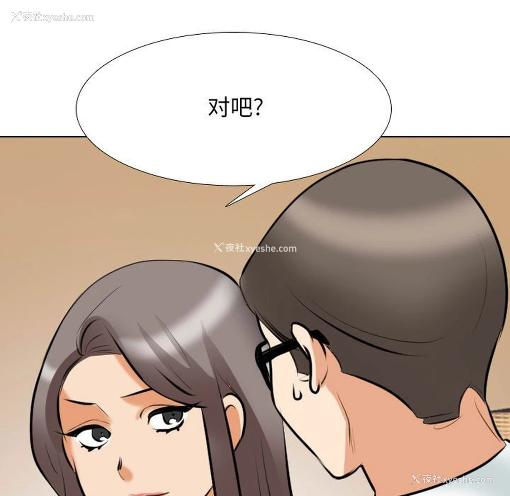 116P - 同事换换爱