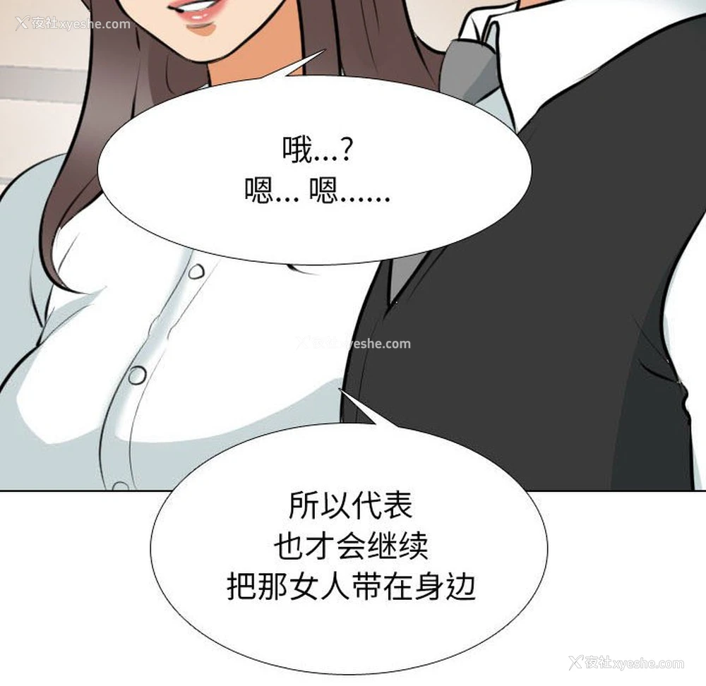 117P - 同事换换爱