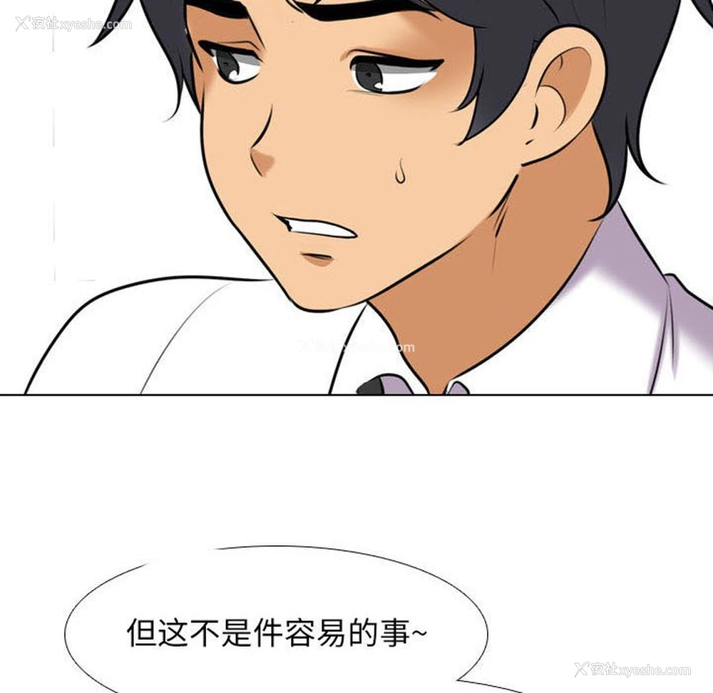 121P - 同事换换爱