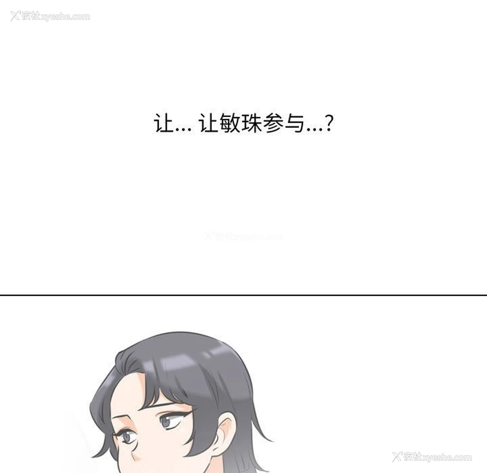 126P - 同事换换爱
