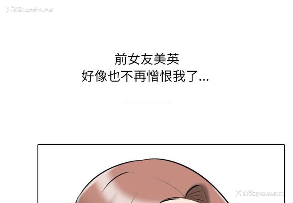 1P - 同事换换爱