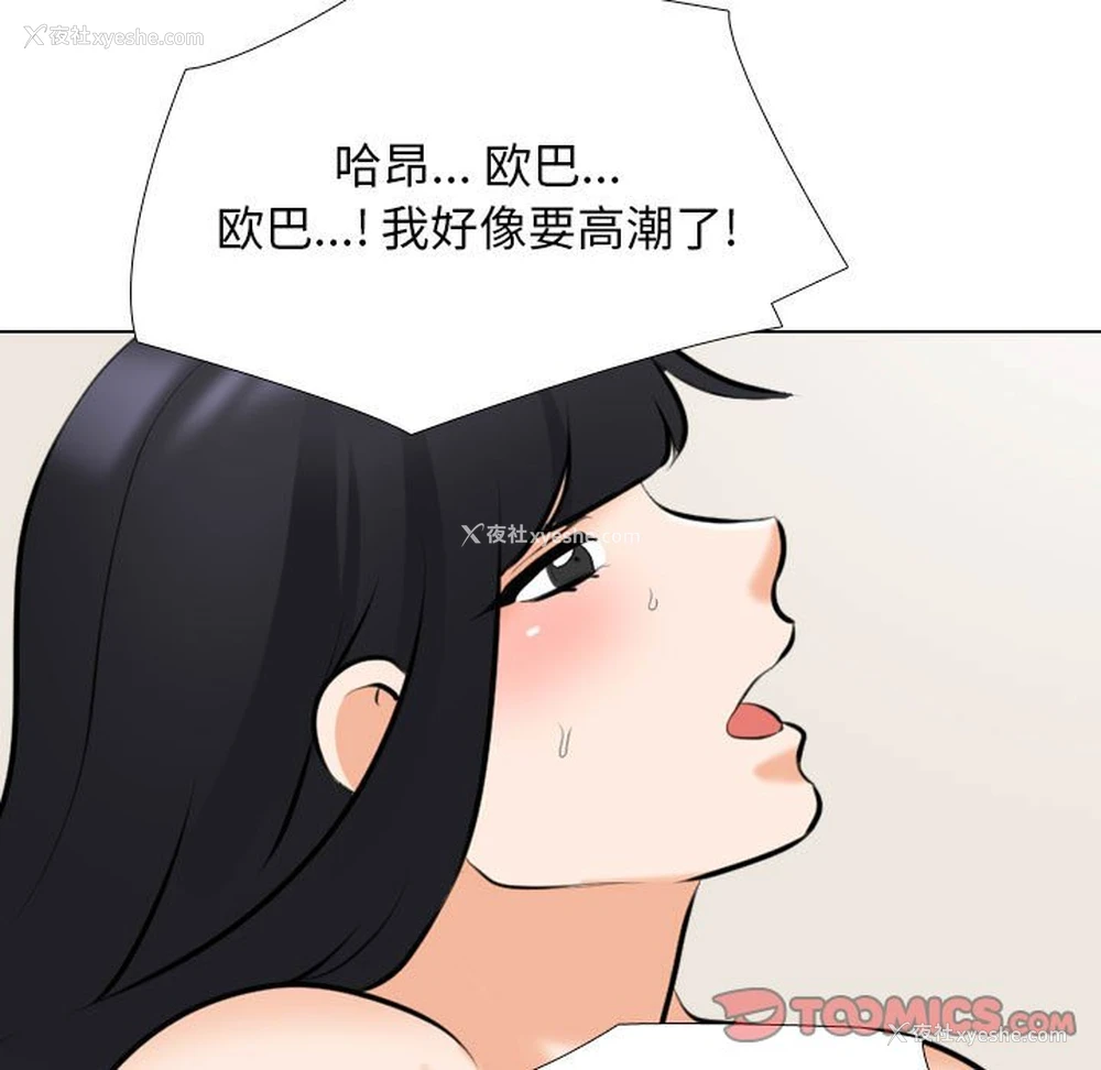 27P - 同事换换爱