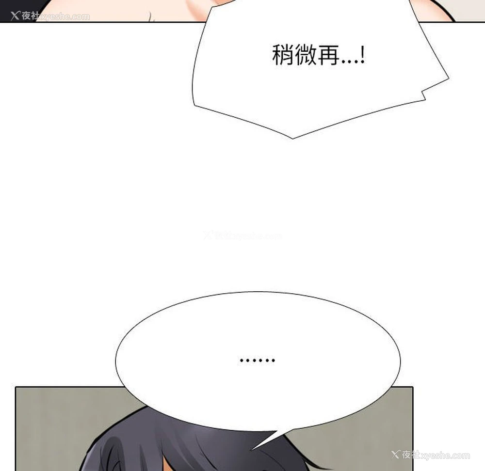 28P - 同事换换爱