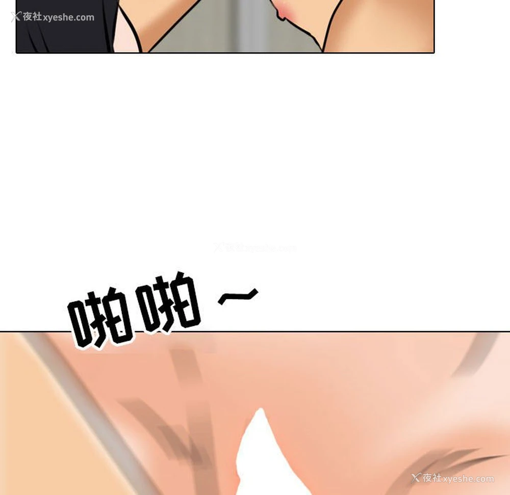 30P - 同事换换爱