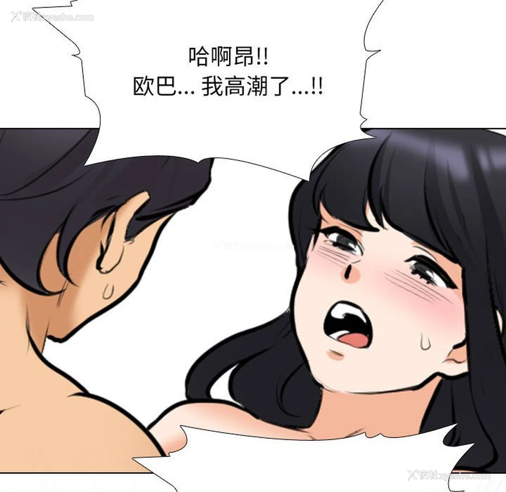 32P - 同事换换爱