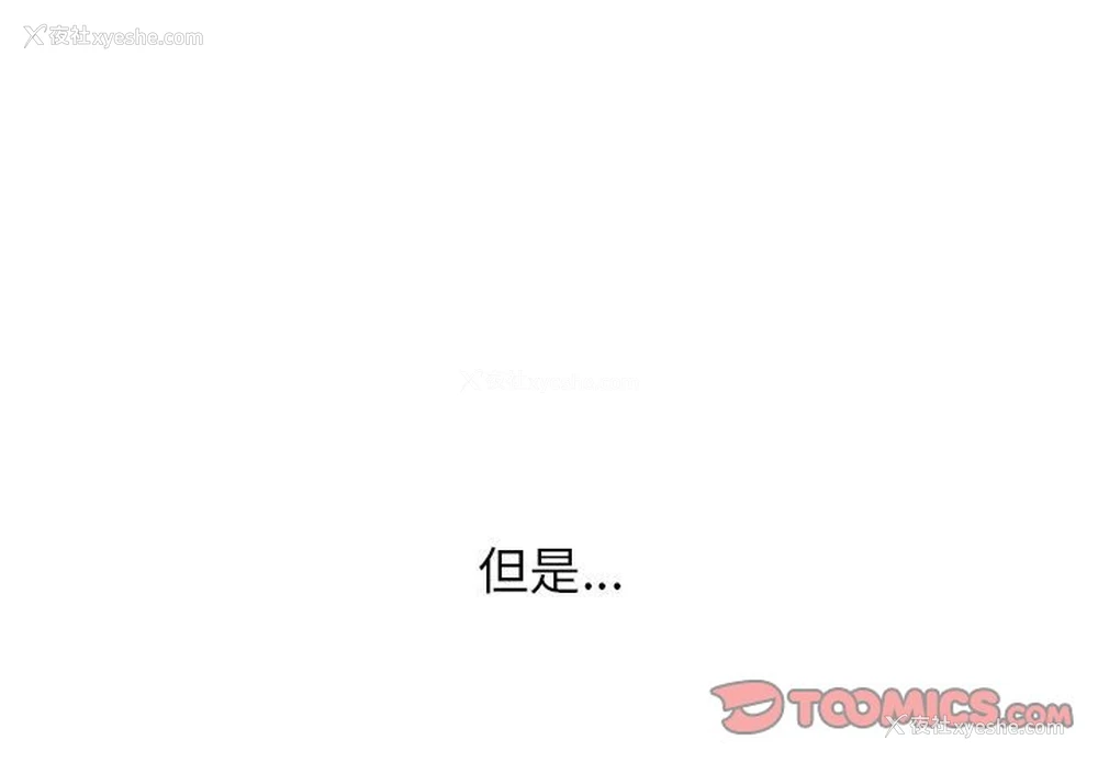 3P - 同事换换爱