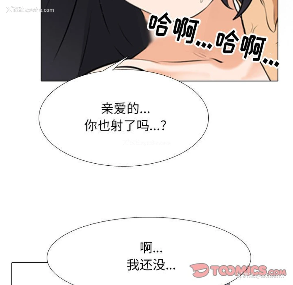 40P - 同事换换爱