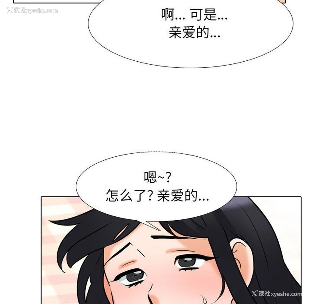 47P - 同事换换爱