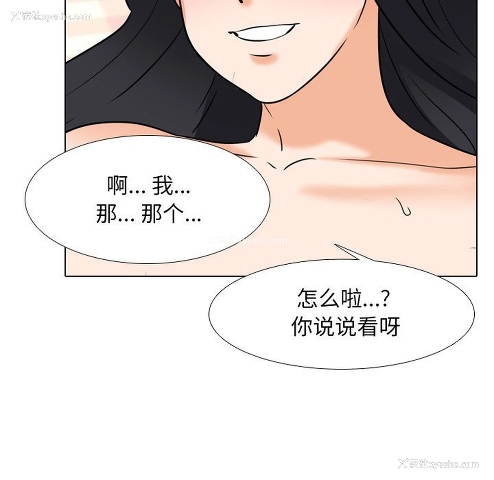 48P - 同事换换爱