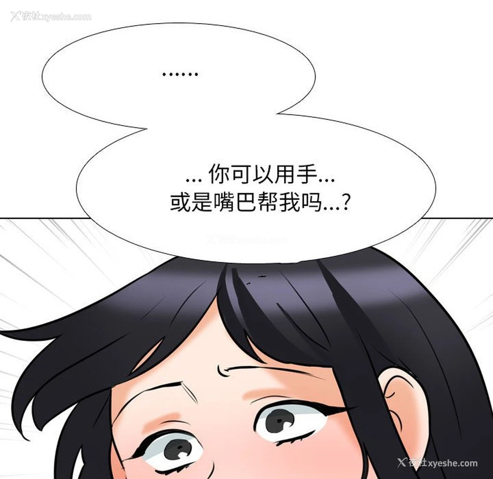 49P - 同事换换爱