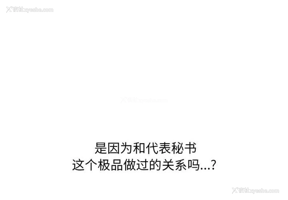 4P - 同事换换爱