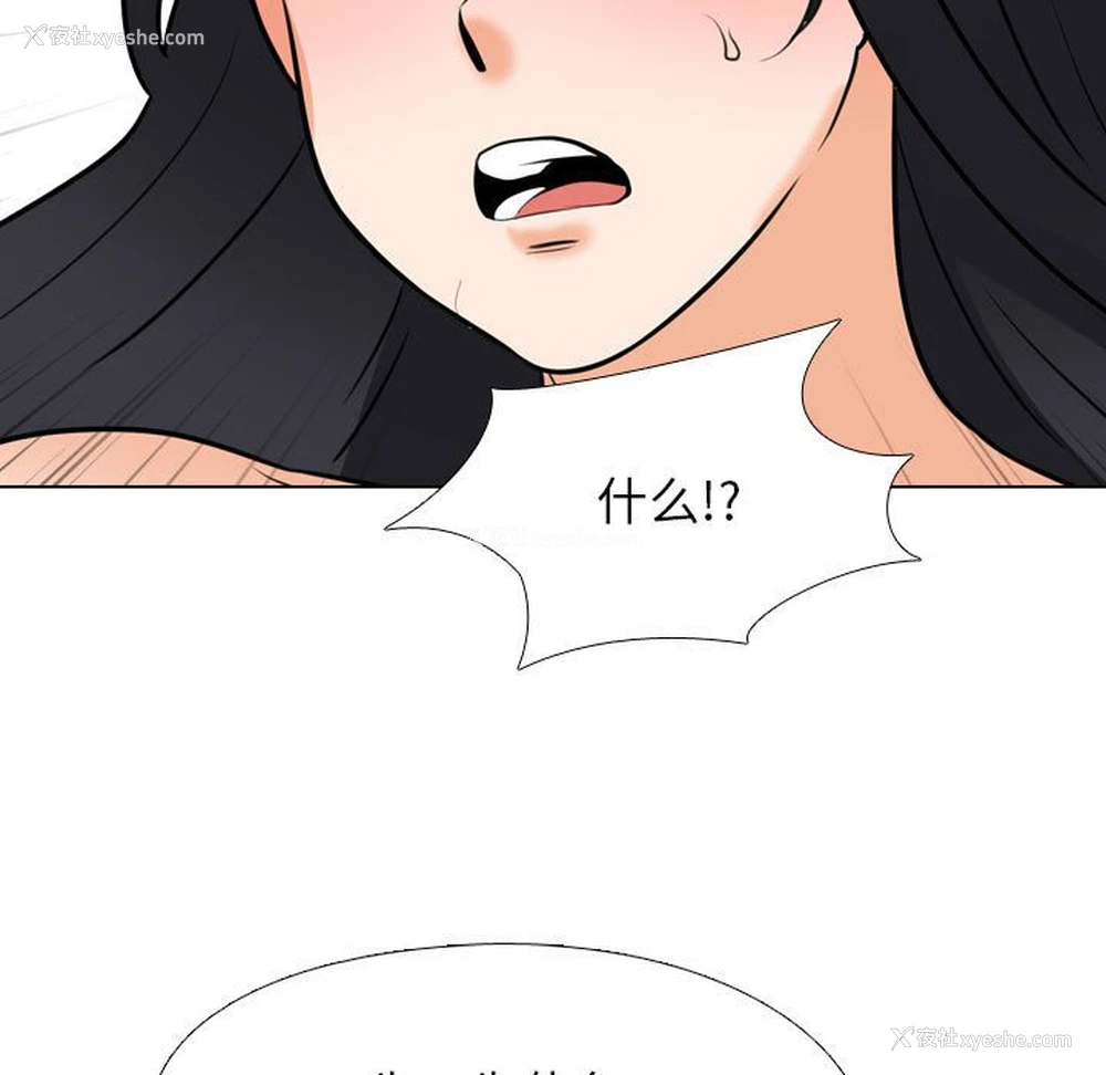 50P - 同事换换爱