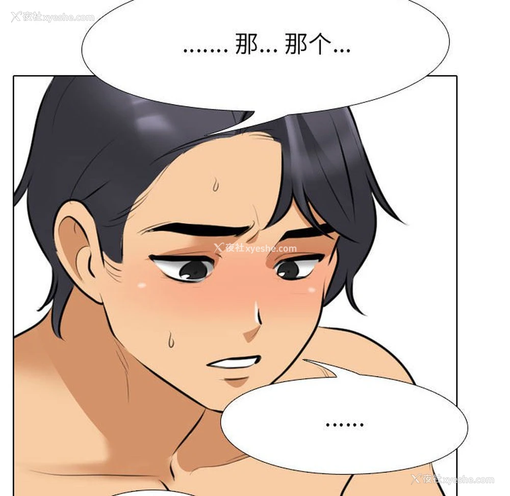 53P - 同事换换爱
