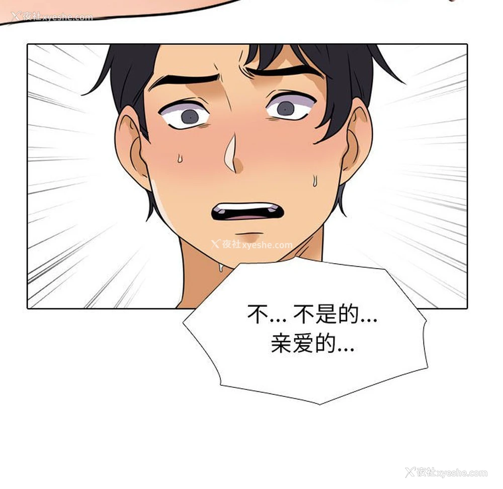 57P - 同事换换爱