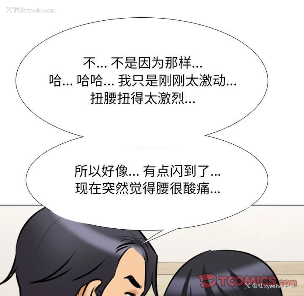 58P - 同事换换爱