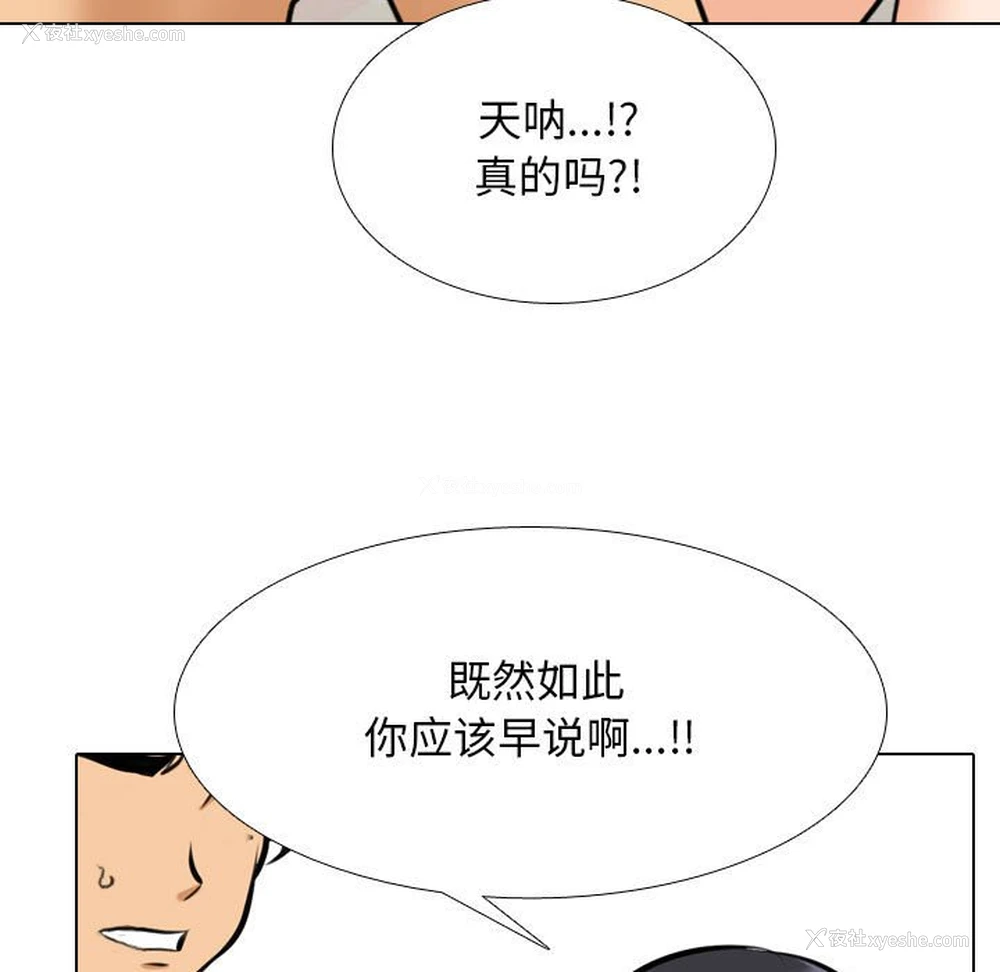 60P - 同事换换爱