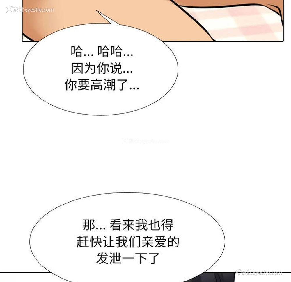 62P - 同事换换爱