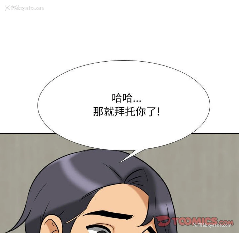 64P - 同事换换爱
