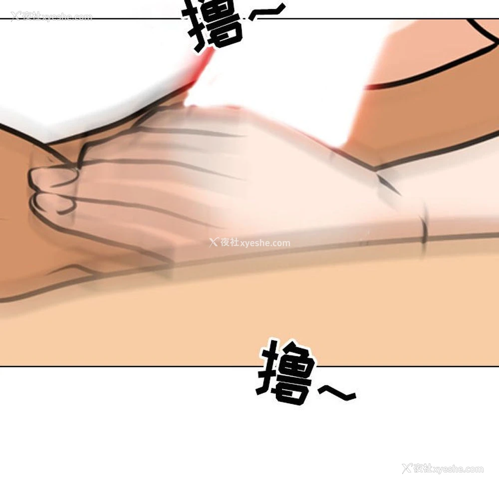 69P - 同事换换爱