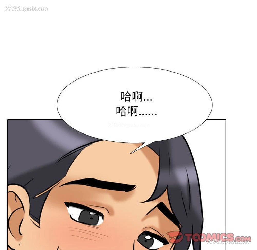 70P - 同事换换爱