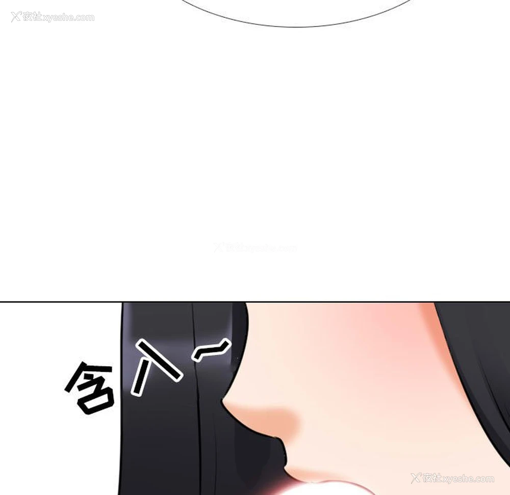 72P - 同事换换爱