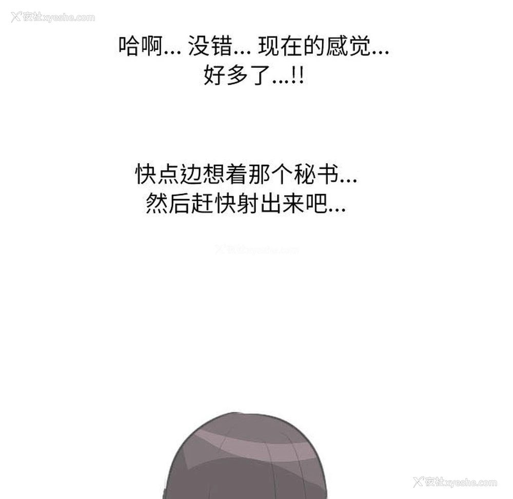 77P - 同事换换爱