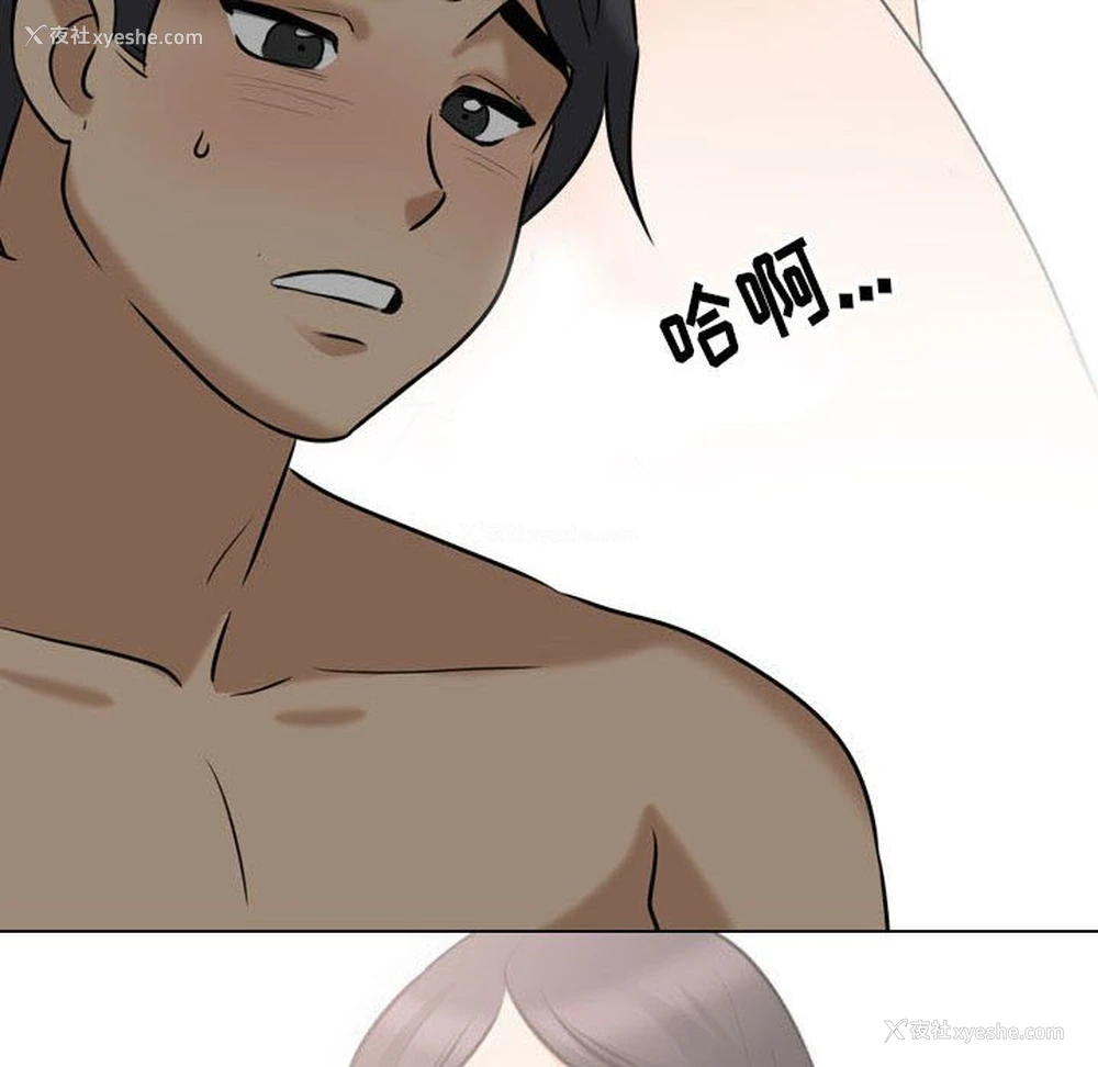 79P - 同事换换爱