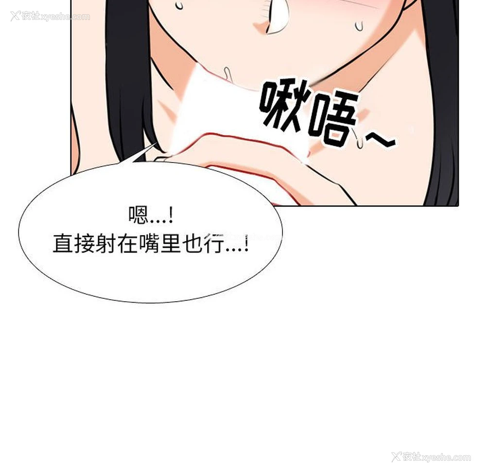 83P - 同事换换爱