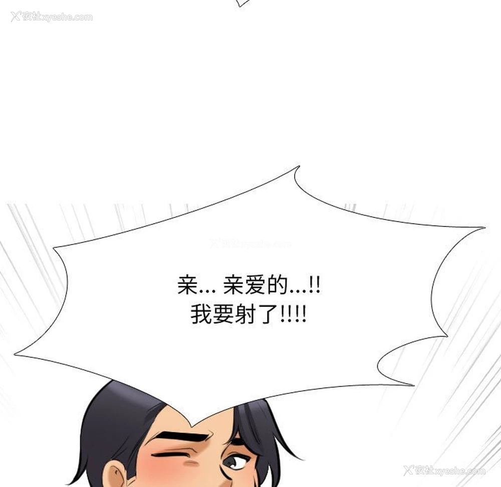 86P - 同事换换爱