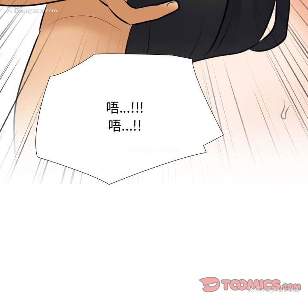 88P - 同事换换爱