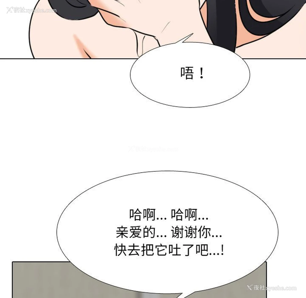 92P - 同事换换爱