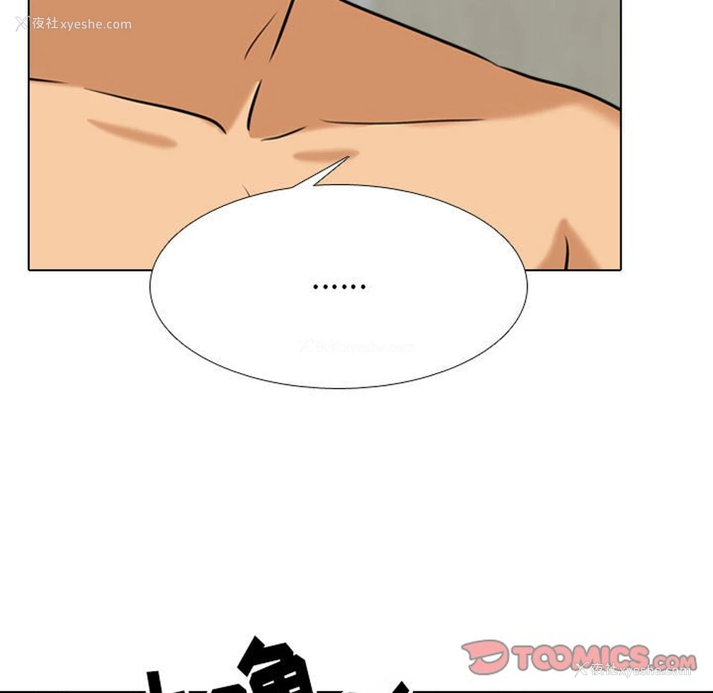 94P - 同事换换爱