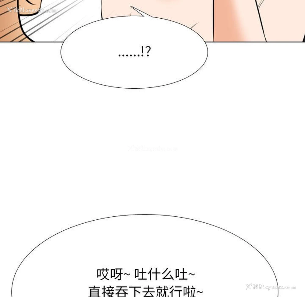 96P - 同事换换爱